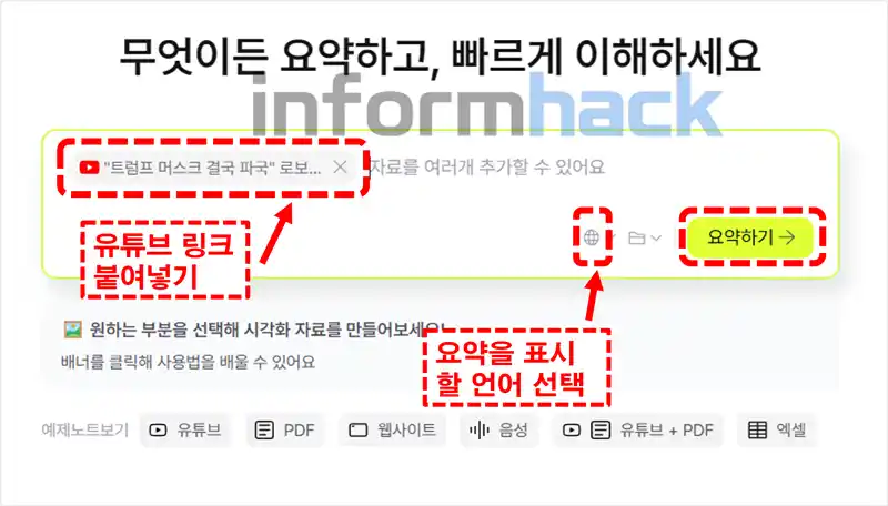 유튜브-요약-AI-릴리즈-AI-사용법