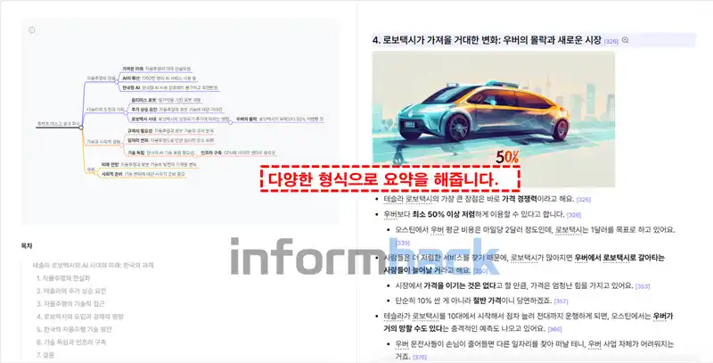 유튜브-요약-AI-릴리즈-AI-사용법