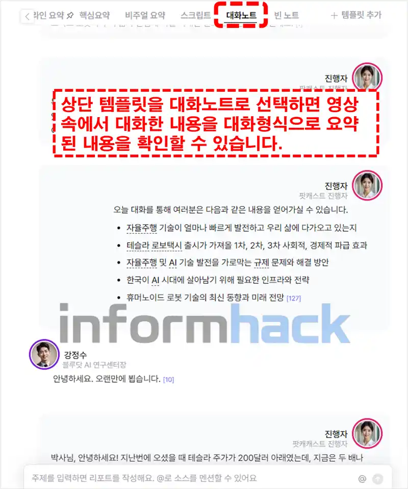 유튜브-요약-AI-릴리즈-AI-사용법