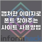 이미지-폰트-검색-사이트