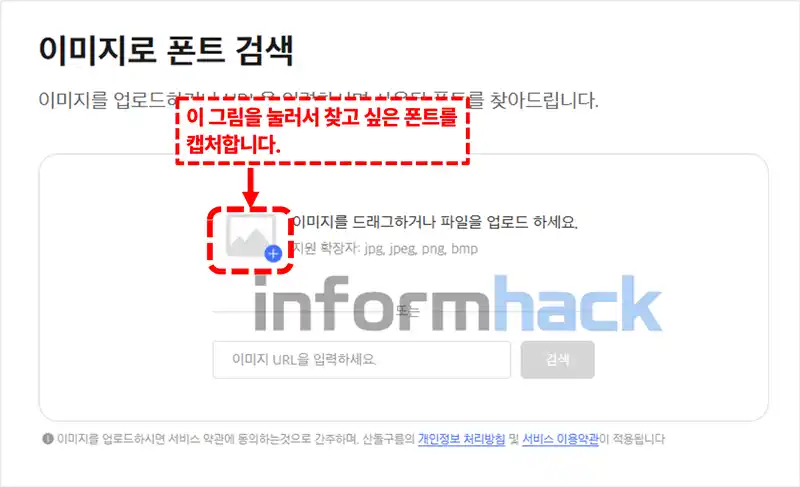 이미지-폰트-검색-산돌구름-폰트-사용법