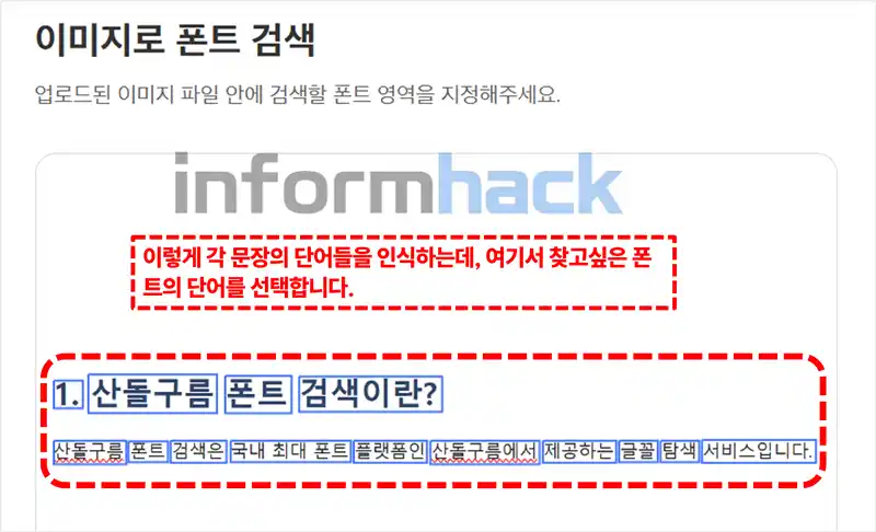 이미지-폰트-검색-산돌구름-폰트-사용법