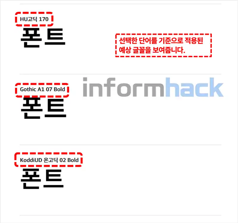 이미지-폰트-검색-산돌구름-폰트-사용법