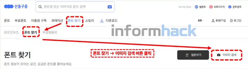 이미지-폰트-찾기-산돌구름-폰트-사용법