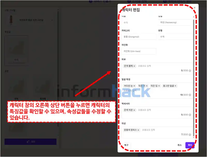 AI-동화책-캐릭터-이미지-생성하기
