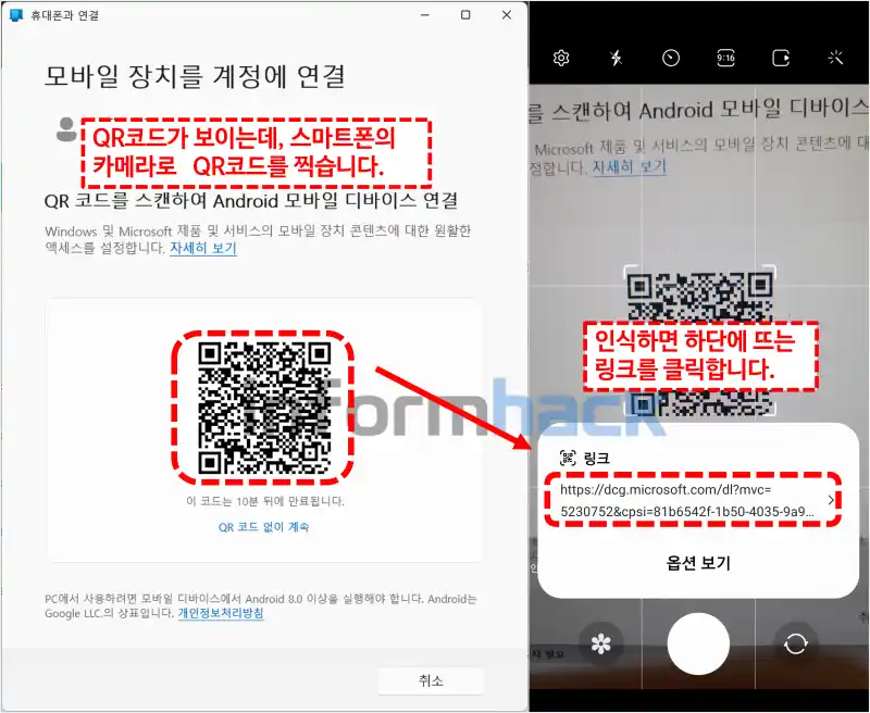PC-휴대폰-연결-QR코드-연결