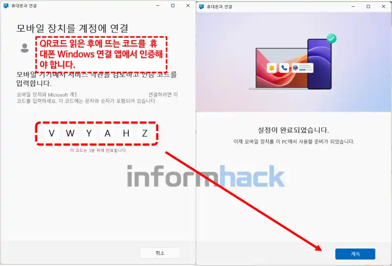 PC-휴대폰-연결-QR코드-연결