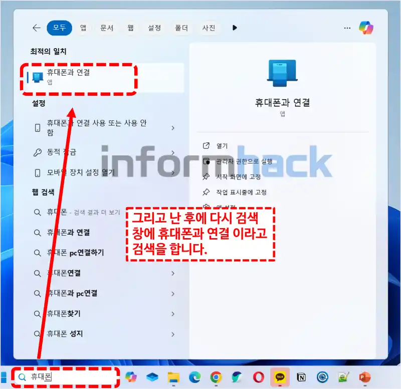 PC-휴대폰-연결-휴대폰과-연결-프로그램