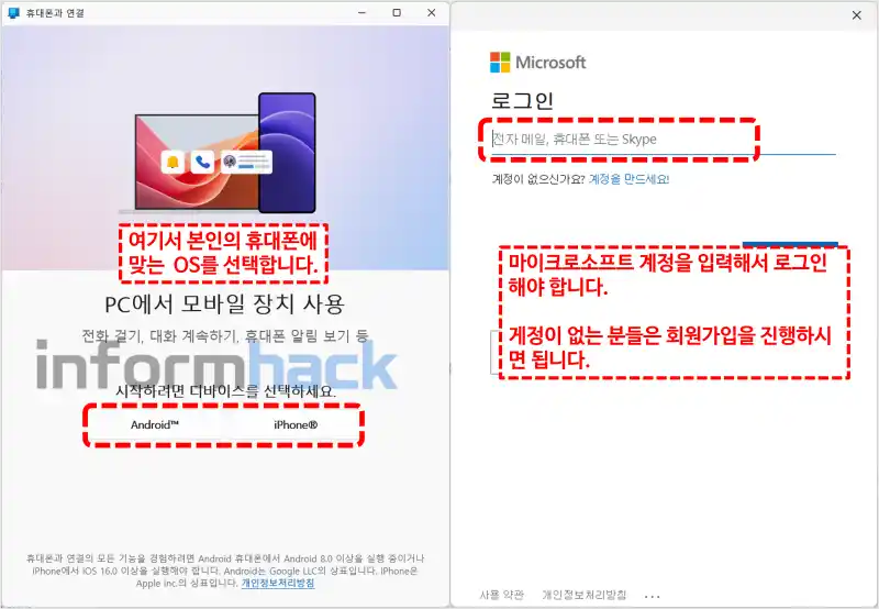 PC-휴대폰-연결-휴대폰과-연결-프로그램