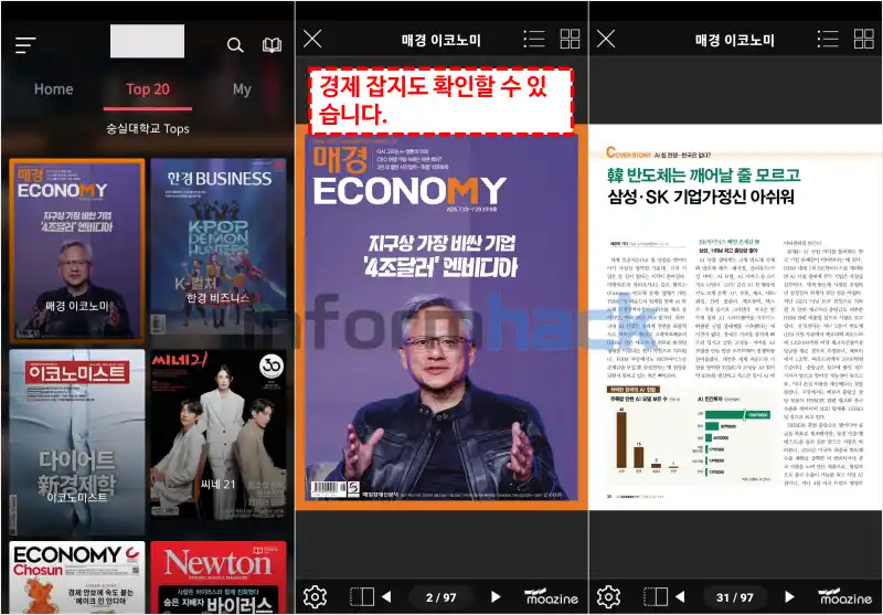 무료-잡지-앱-도서관-매거진-사용법