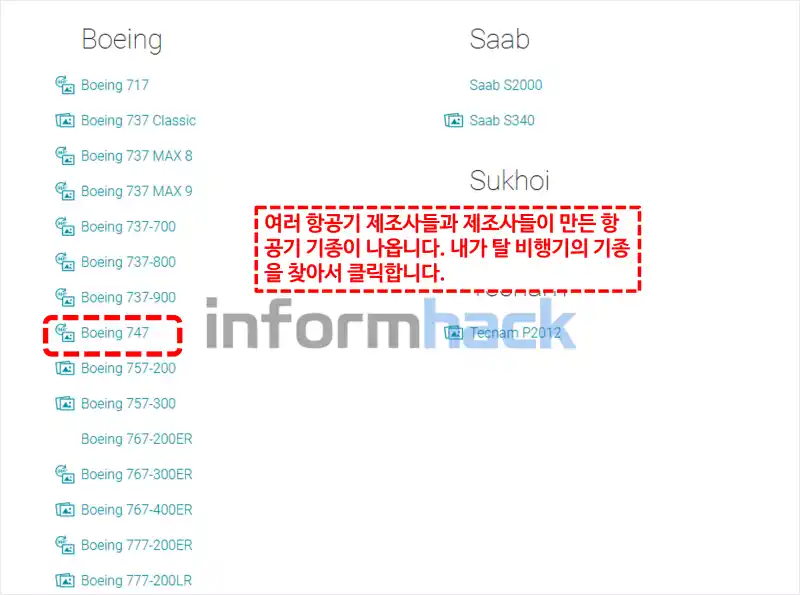 비행기-좌석-미리보고-예매하는-방법