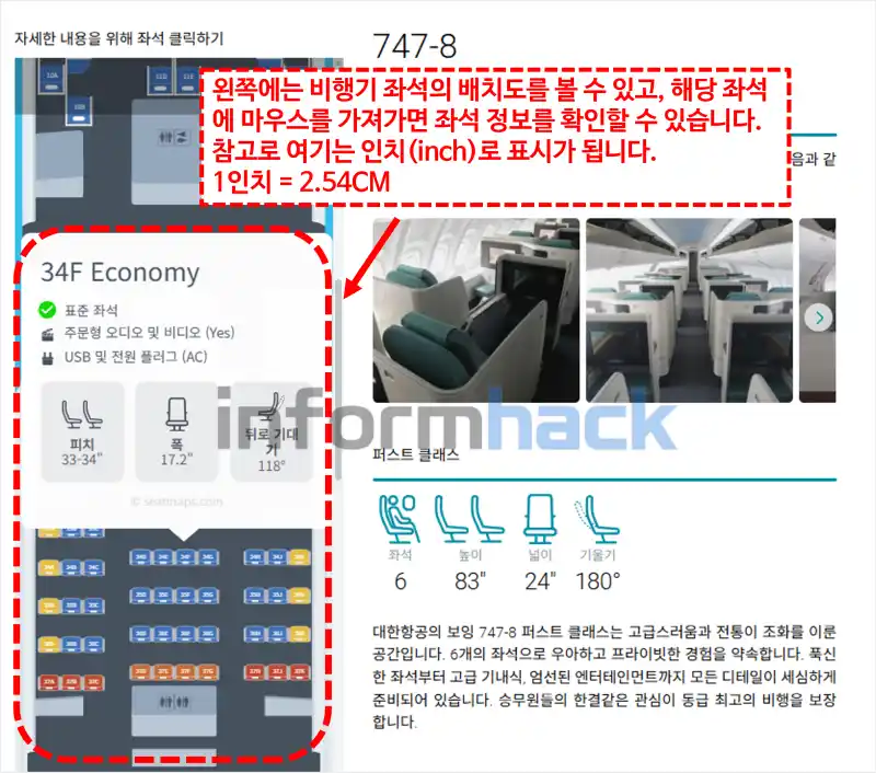 비행기-좌석-미리보고-예매하는-방법