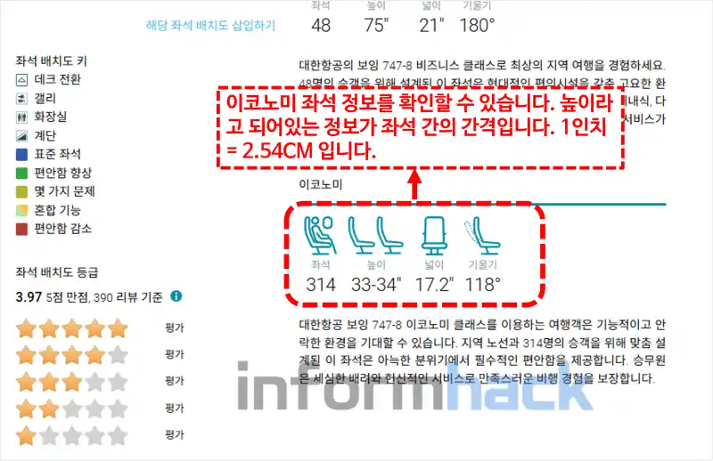 비행기-좌석-정보-사이트-SeatMaps