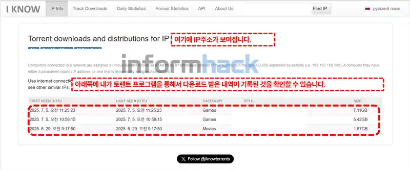 토렌트-다운로드-기록-사이트-사용법