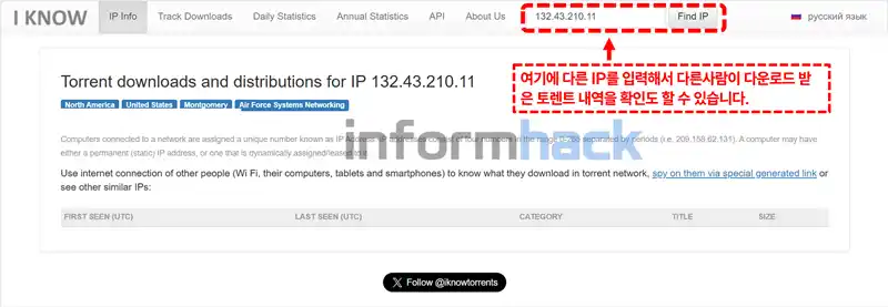 토렌트-다운로드-기록-사이트-사용법