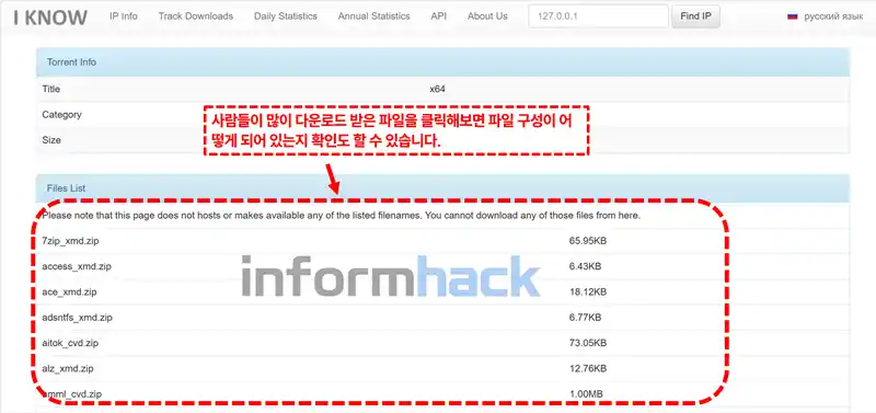 토렌트-다운로드-기록-사이트-사용법