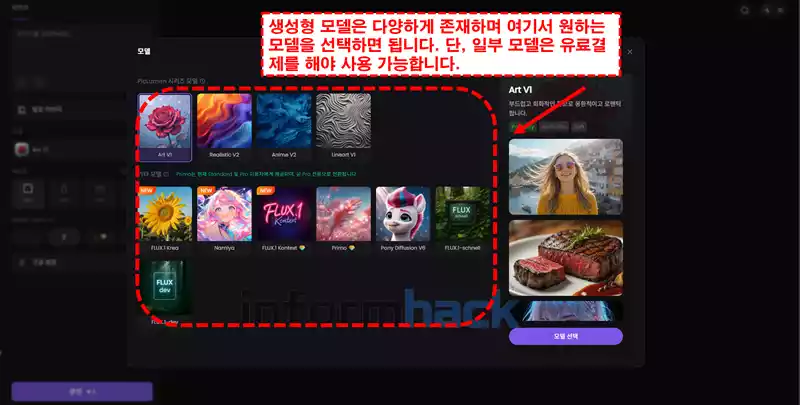 ai-이미지-생성-사이트-AI-모델-선택하기