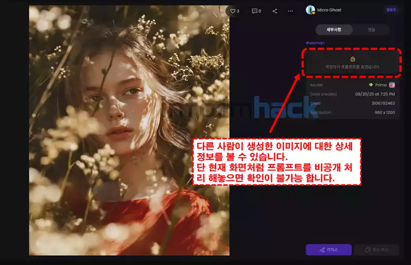 ai-이미지-생성-사이트-다른사람-이미지-확인하기