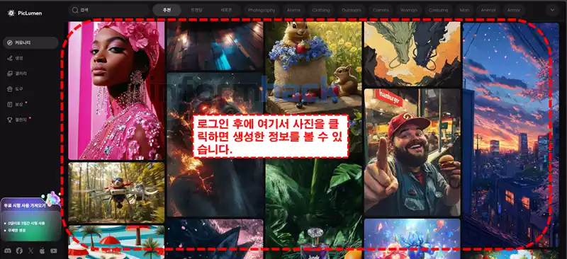 ai-이미지-생성-사이트-메인화면