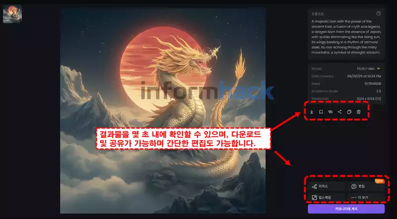 ai-이미지-생성-사이트-이미지-생성-결과