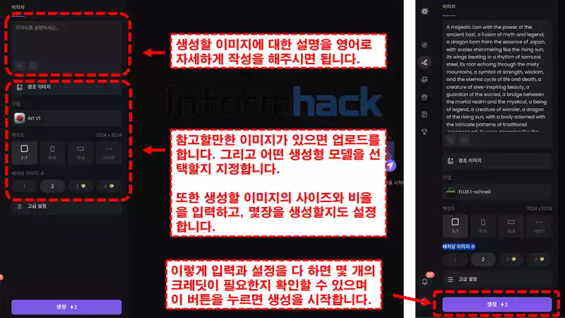 ai-이미지-생성-사이트-이미지-생성하기