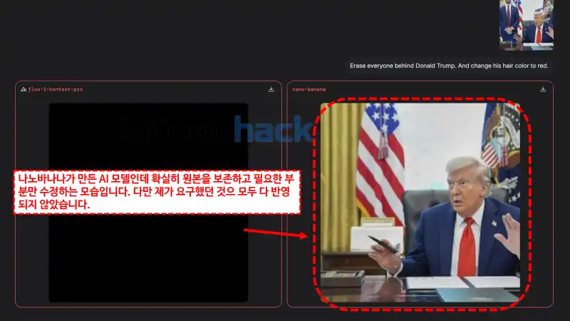 나노바나나-AI-사이트-사용법