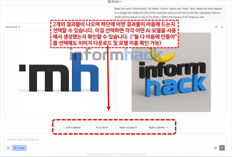 나노바나나-사용법