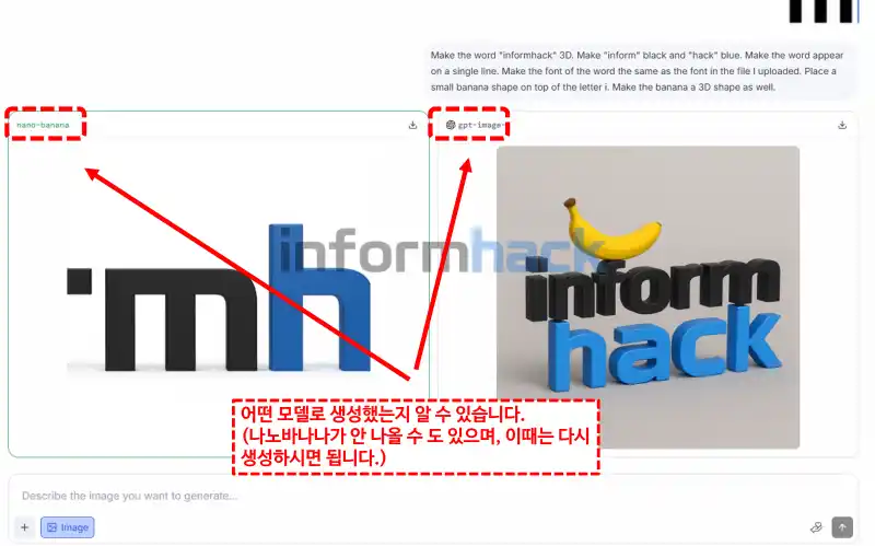 나노바나나-사용법