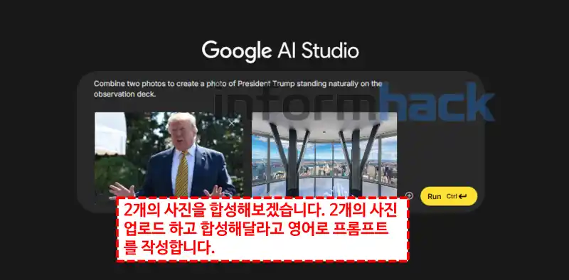 나노바나나-이미지-합성