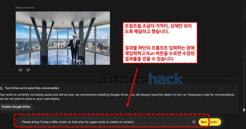 나노바나나-이미지-합성