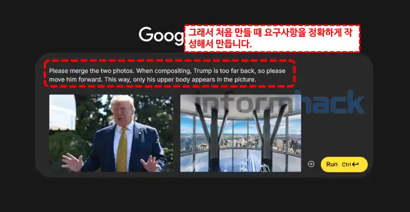 나노바나나-이미지-합성