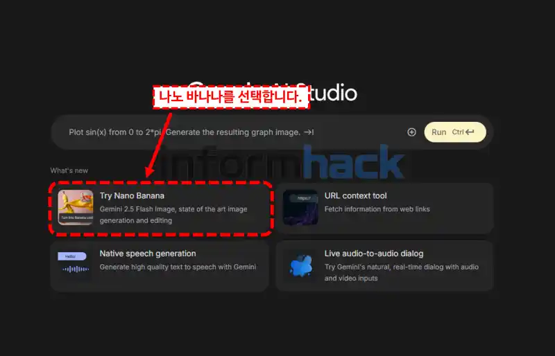 나노바나나-정식출시-무료-사용방법
