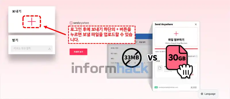 대용량-파일-전송-무료로-하는-방법