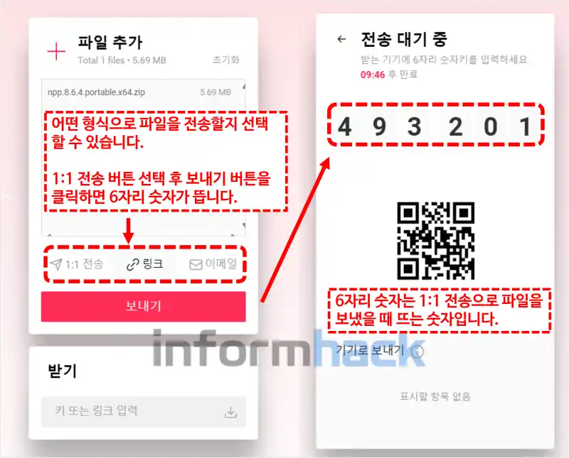 대용량-파일-전송-무료로-하는-방법