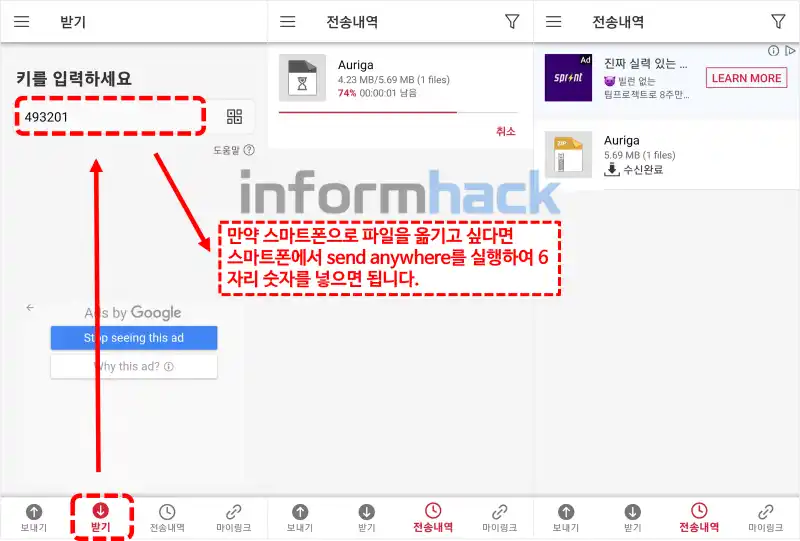 대용량-파일-전송-무료로-하는-방법