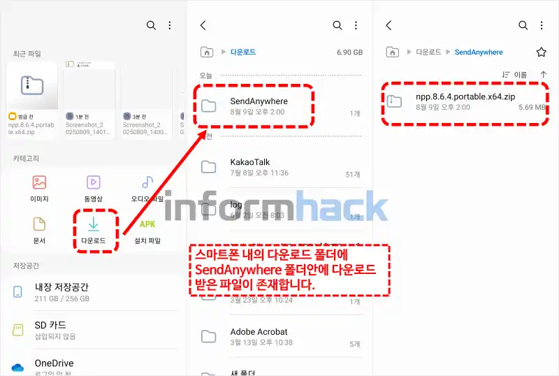 대용량-파일-전송-무료로-하는-방법