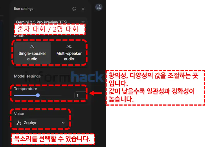 무료-AI-목소리-구글-AI-스튜디오-사용법