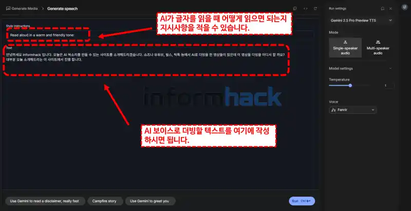 무료-AI-목소리-구글-AI-스튜디오-사용법