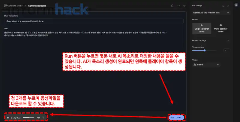 무료-AI-목소리-구글-AI-스튜디오-사용법