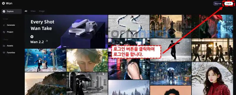 무료-AI-영상-만들기-WAN-사용법