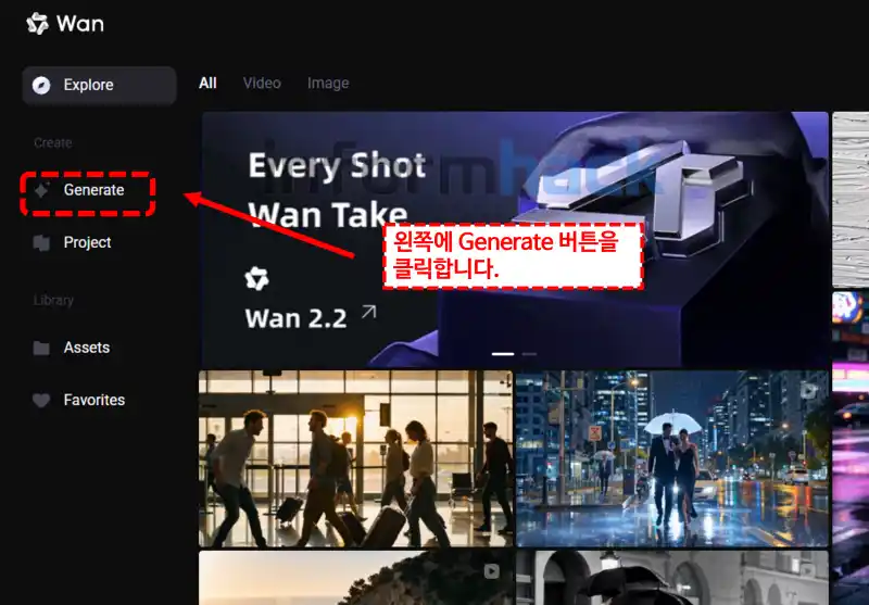 무료-AI-영상-만들기-WAN-사용법