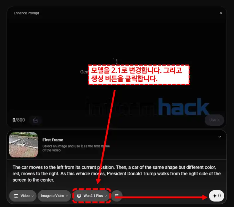 무료-AI-영상-만들기-WAN-사용법