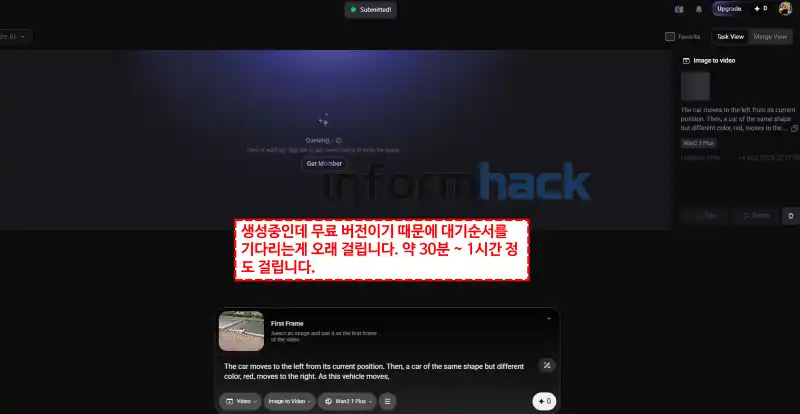 무료-AI-영상-만들기-WAN-사용법