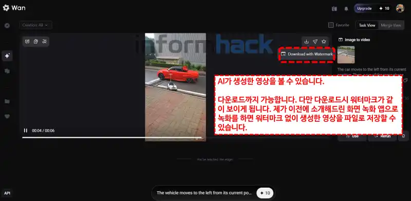 무료-AI-영상-만들기-WAN-사용법