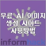 무료-AI-이미지-생성-사이트-piclumen