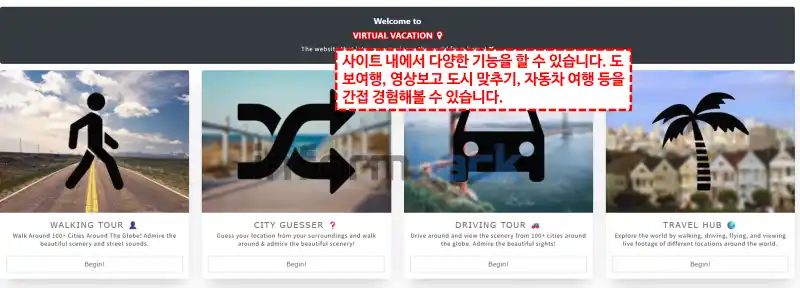 해외-여행-영상으로-방구석-여행하는-방법