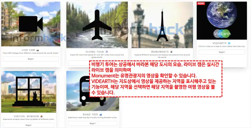 해외-여행-영상으로-방구석-여행하는-방법