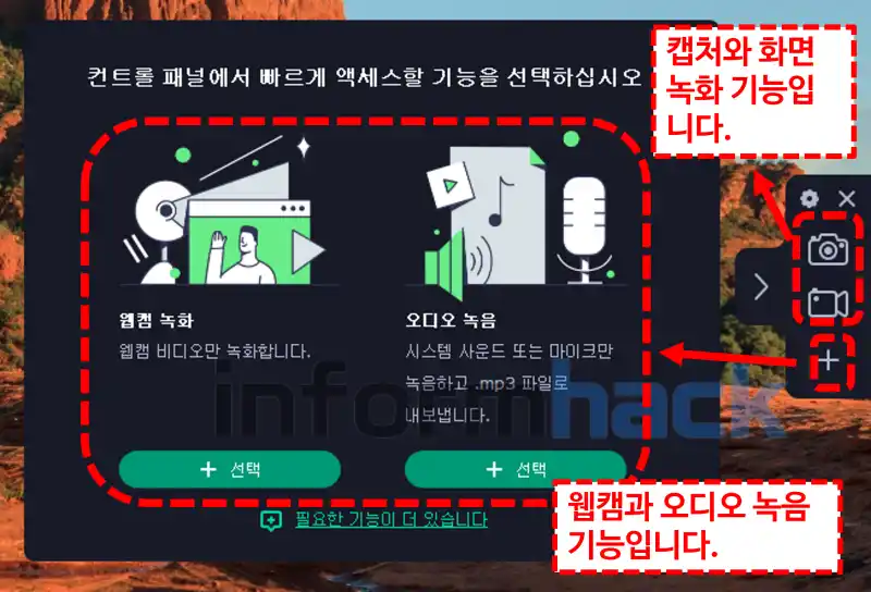 화면-녹화-프로그램-Movavi-Screen-Recorder-사용법