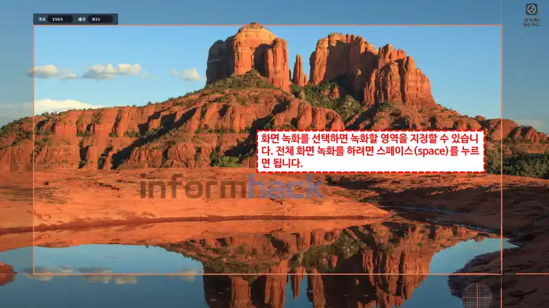 화면-녹화-프로그램-Movavi-Screen-Recorder-사용법