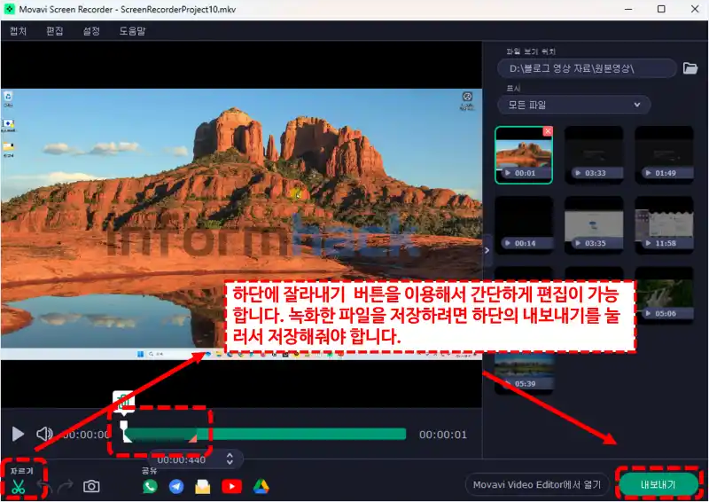화면-녹화-프로그램-Movavi-Screen-Recorder-사용법